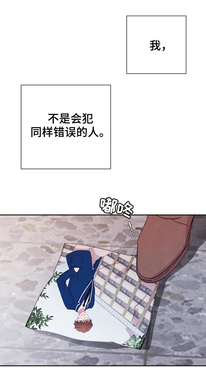 《与血族共生》漫画最新章节第63章：【第二季】再等等免费下拉式在线观看章节第【15】张图片