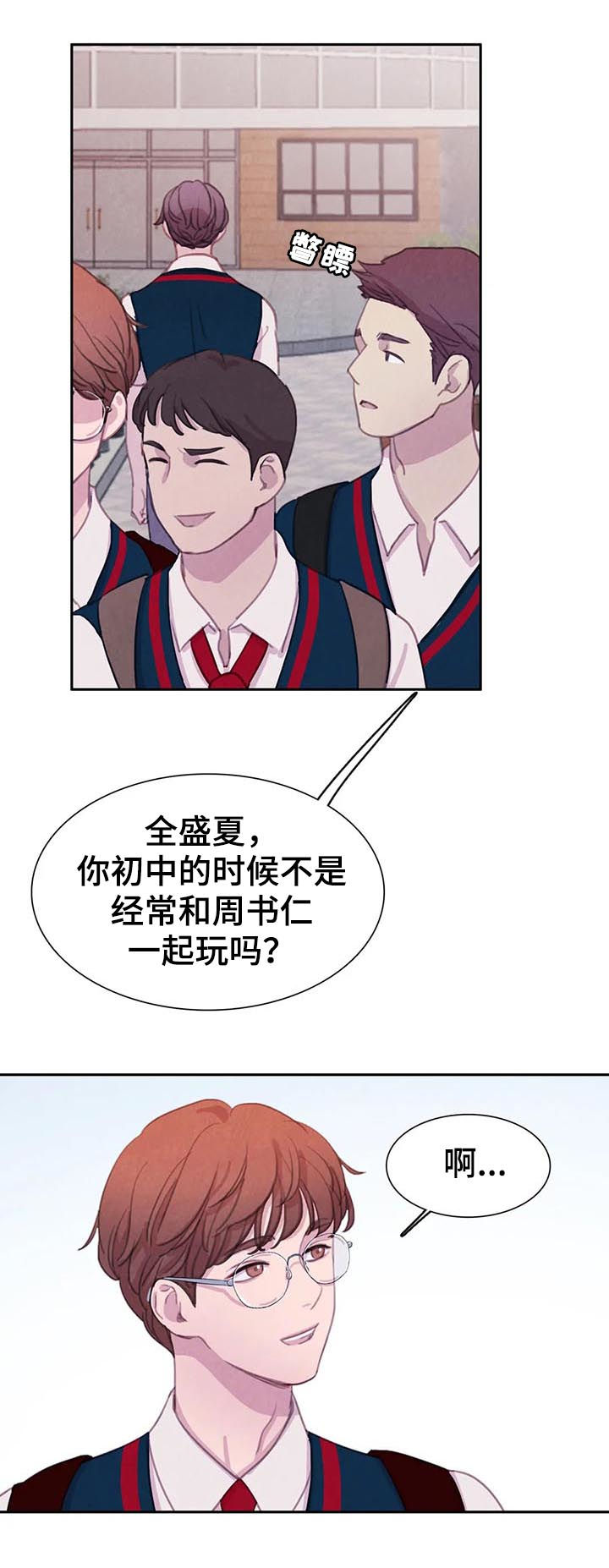 《与血族共生》漫画最新章节第63章：【第二季】再等等免费下拉式在线观看章节第【17】张图片