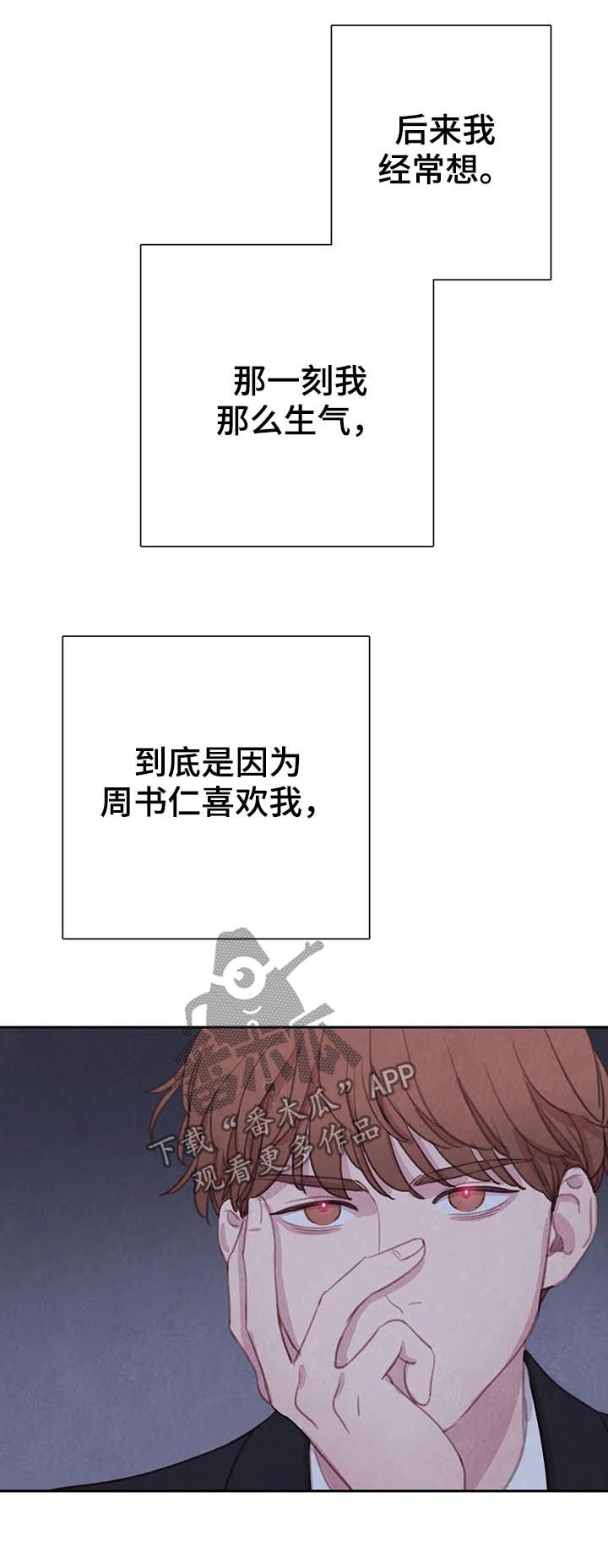 《与血族共生》漫画最新章节第63章：【第二季】再等等免费下拉式在线观看章节第【5】张图片