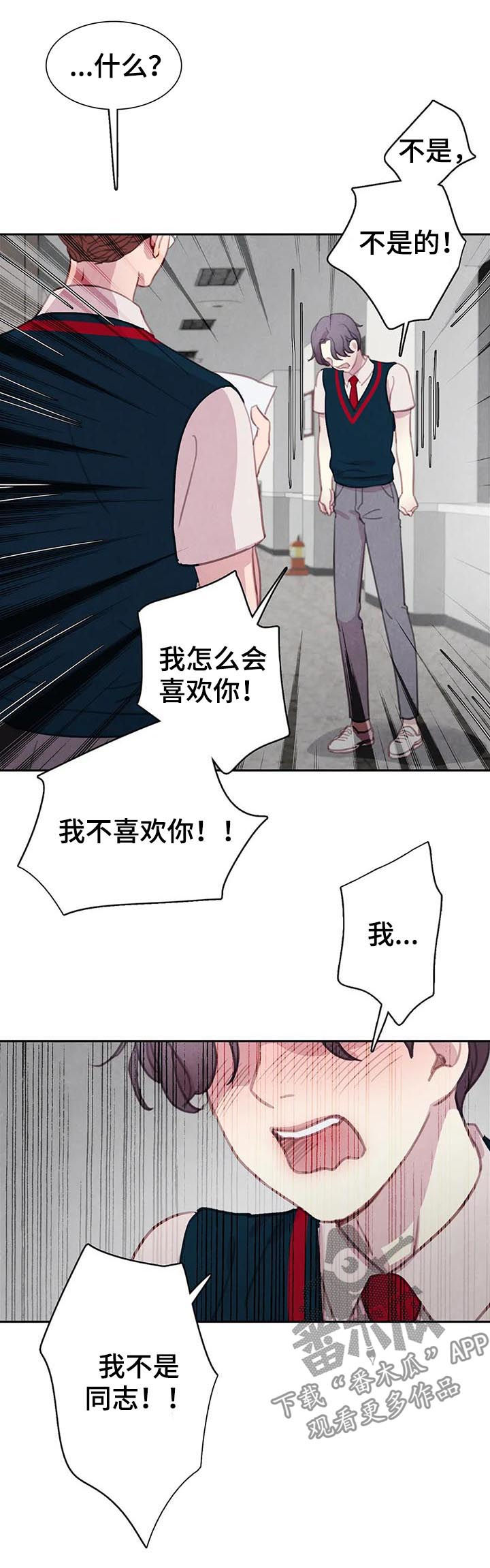 《与血族共生》漫画最新章节第63章：【第二季】再等等免费下拉式在线观看章节第【7】张图片