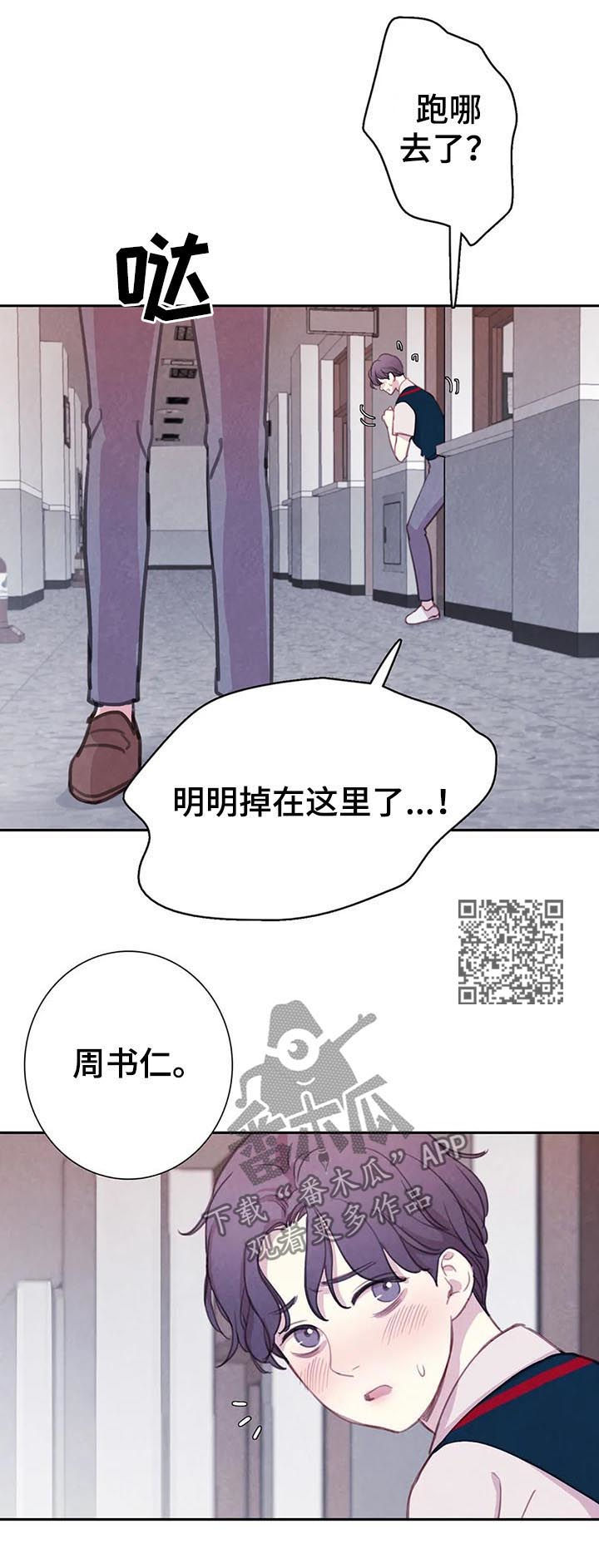 《与血族共生》漫画最新章节第63章：【第二季】再等等免费下拉式在线观看章节第【11】张图片