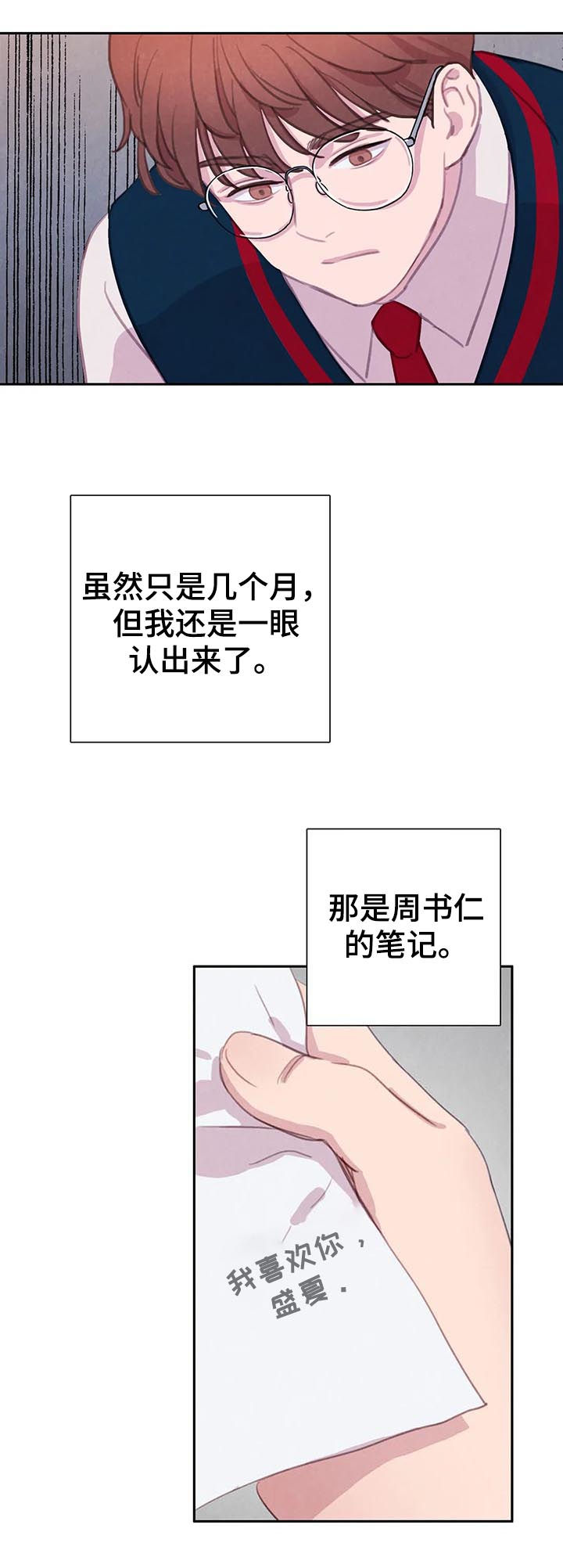 《与血族共生》漫画最新章节第63章：【第二季】再等等免费下拉式在线观看章节第【13】张图片