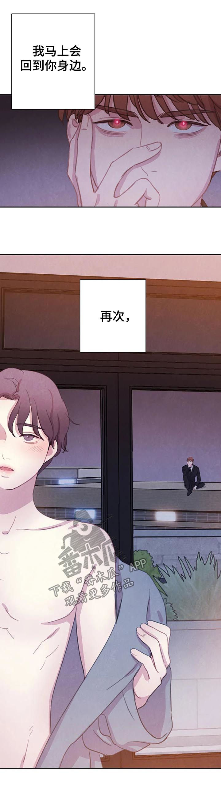 《与血族共生》漫画最新章节第63章：【第二季】再等等免费下拉式在线观看章节第【2】张图片