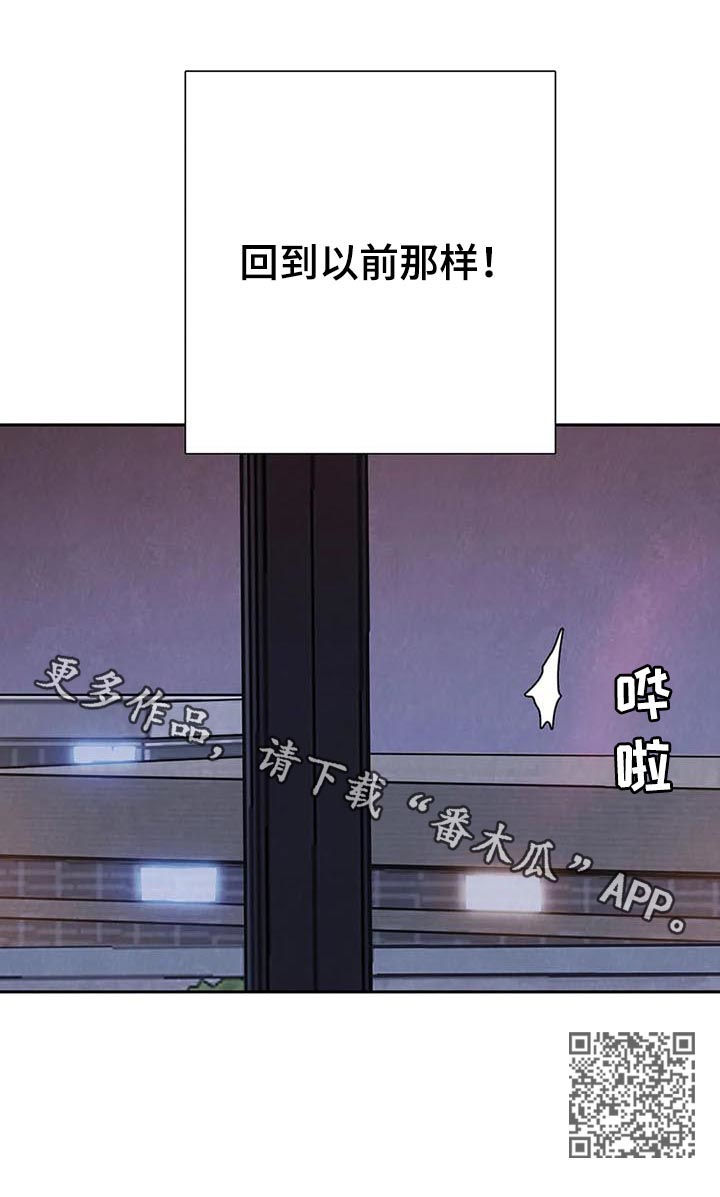 《与血族共生》漫画最新章节第63章：【第二季】再等等免费下拉式在线观看章节第【1】张图片