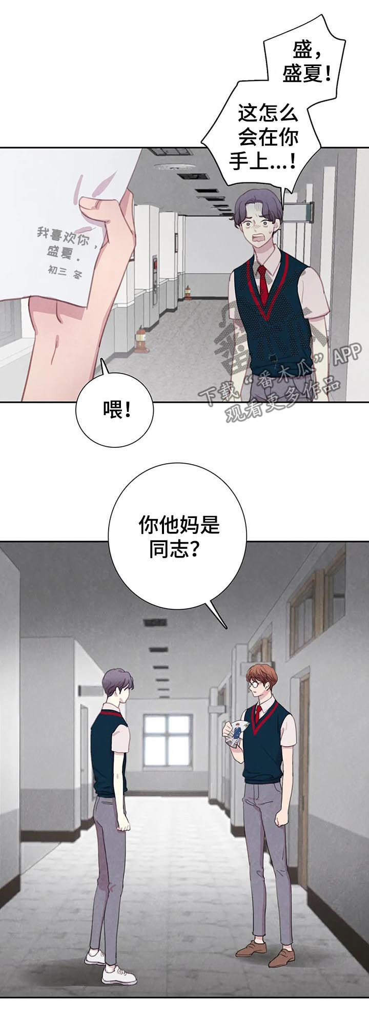 《与血族共生》漫画最新章节第63章：【第二季】再等等免费下拉式在线观看章节第【9】张图片