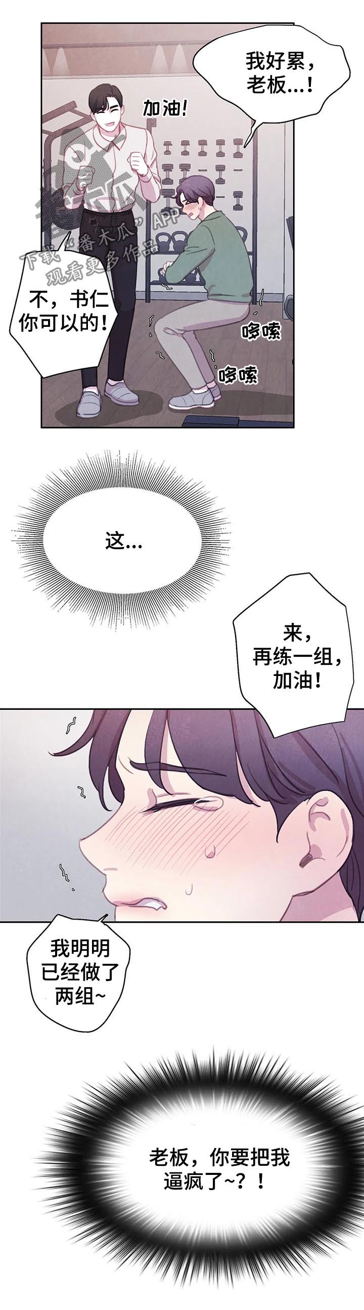 《与血族共生》漫画最新章节第64章：【第二季】我很狡猾免费下拉式在线观看章节第【12】张图片