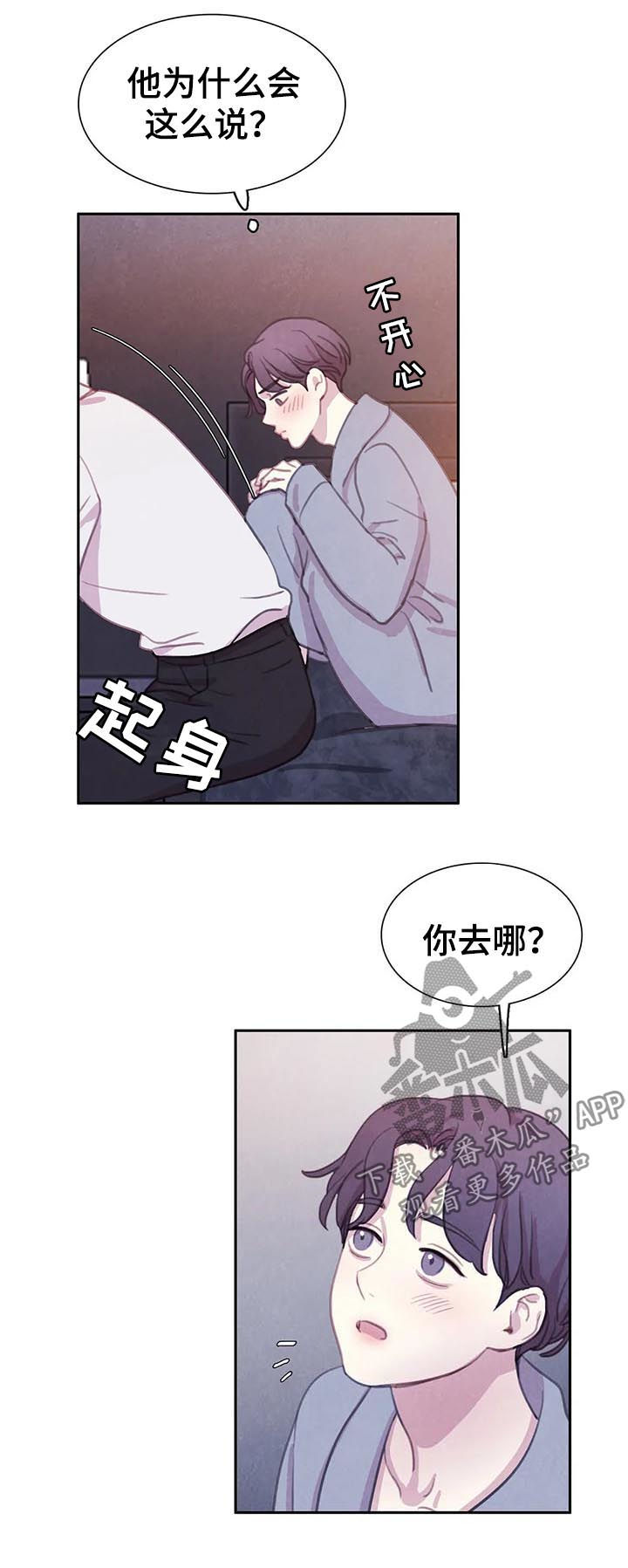 《与血族共生》漫画最新章节第64章：【第二季】我很狡猾免费下拉式在线观看章节第【8】张图片