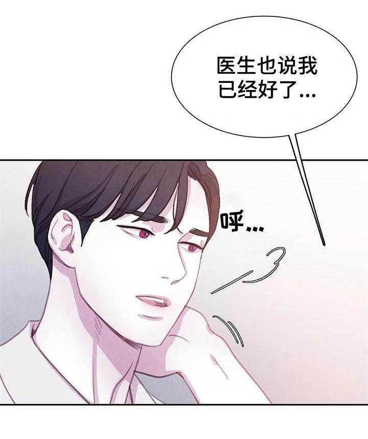 《与血族共生》漫画最新章节第64章：【第二季】我很狡猾免费下拉式在线观看章节第【5】张图片