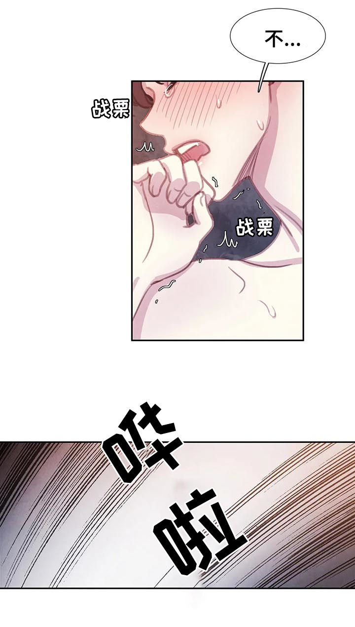 《与血族共生》漫画最新章节第65章：【第二季】如何是好免费下拉式在线观看章节第【4】张图片