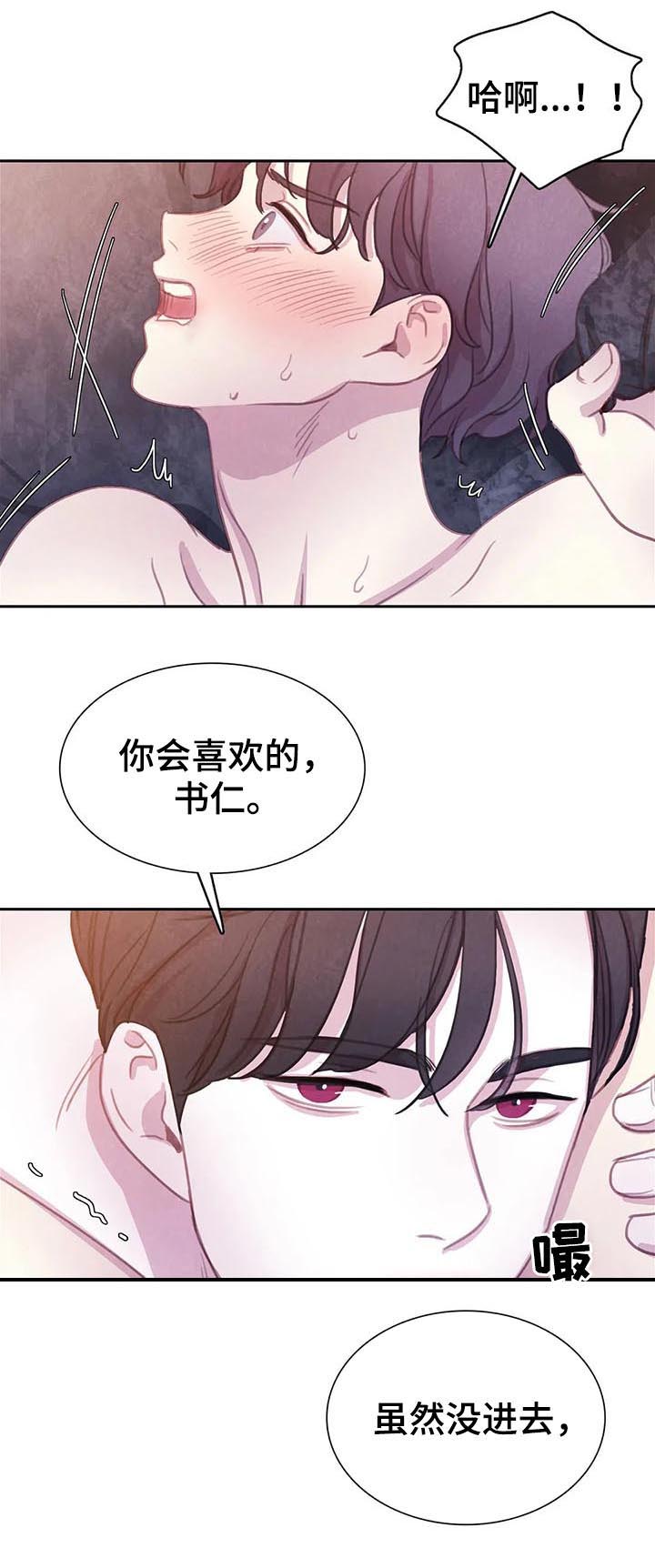 《与血族共生》漫画最新章节第65章：【第二季】如何是好免费下拉式在线观看章节第【6】张图片