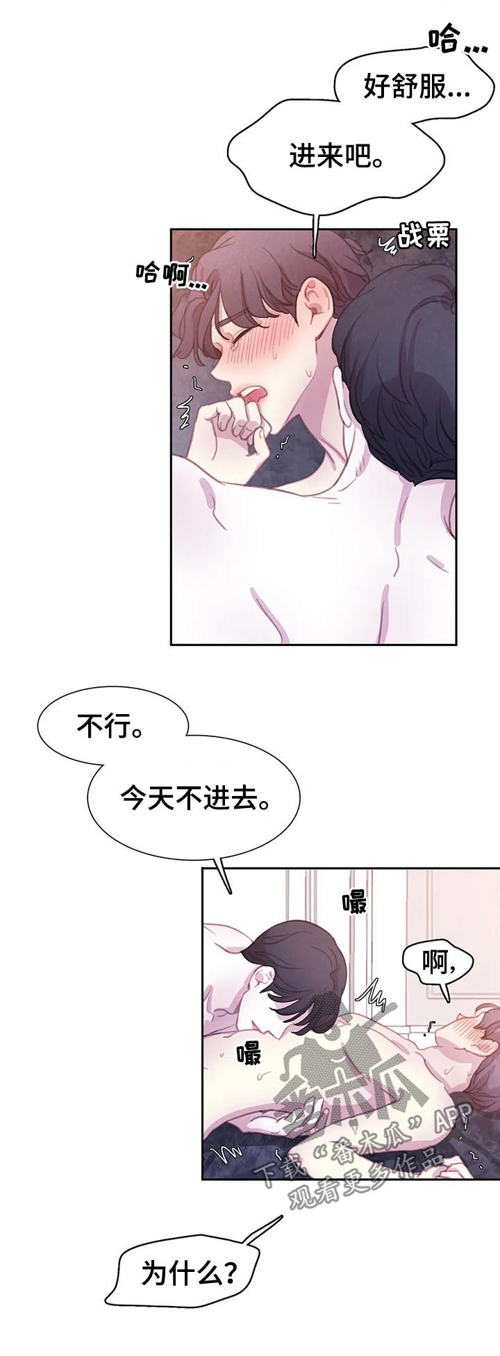 《与血族共生》漫画最新章节第65章：【第二季】如何是好免费下拉式在线观看章节第【7】张图片