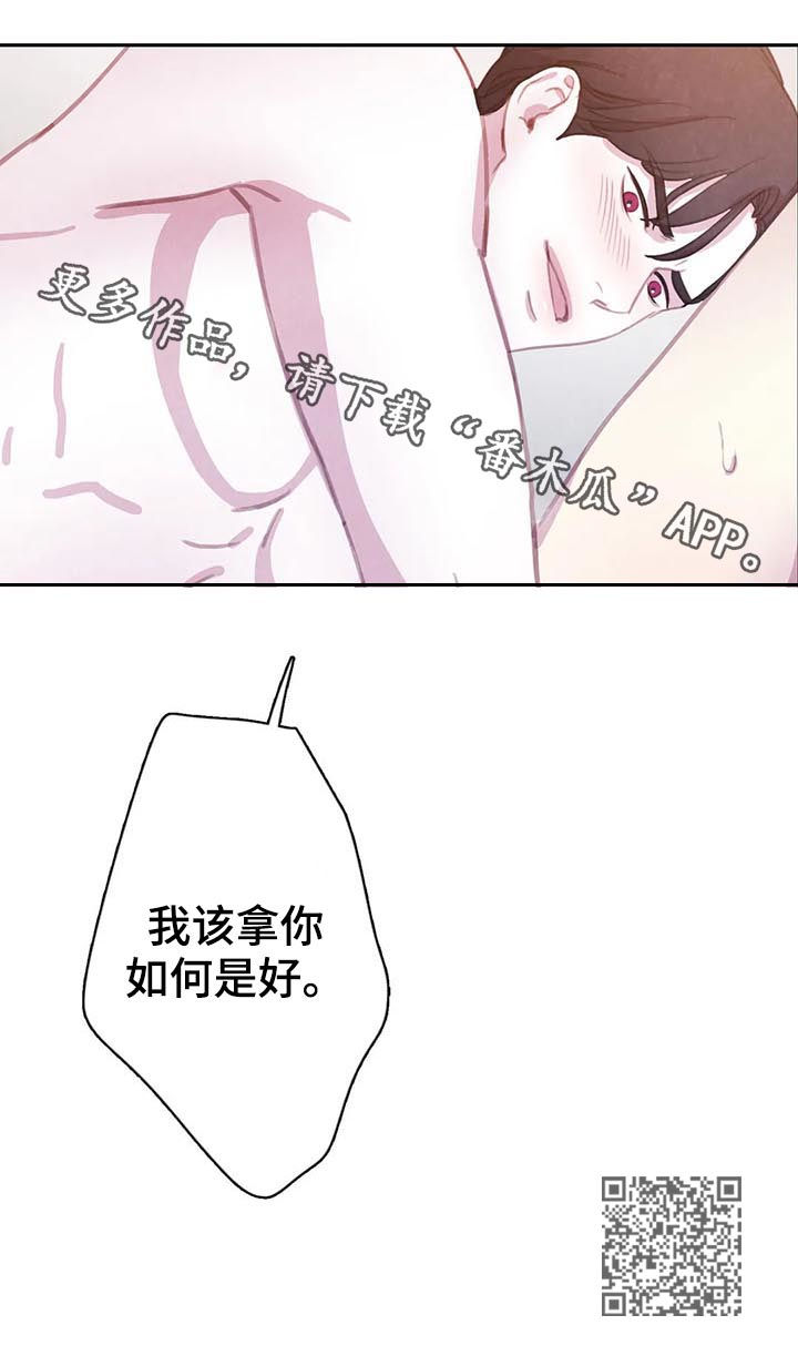 《与血族共生》漫画最新章节第65章：【第二季】如何是好免费下拉式在线观看章节第【1】张图片