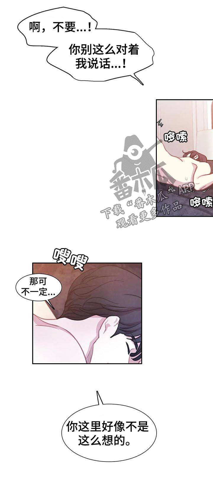 《与血族共生》漫画最新章节第65章：【第二季】如何是好免费下拉式在线观看章节第【5】张图片