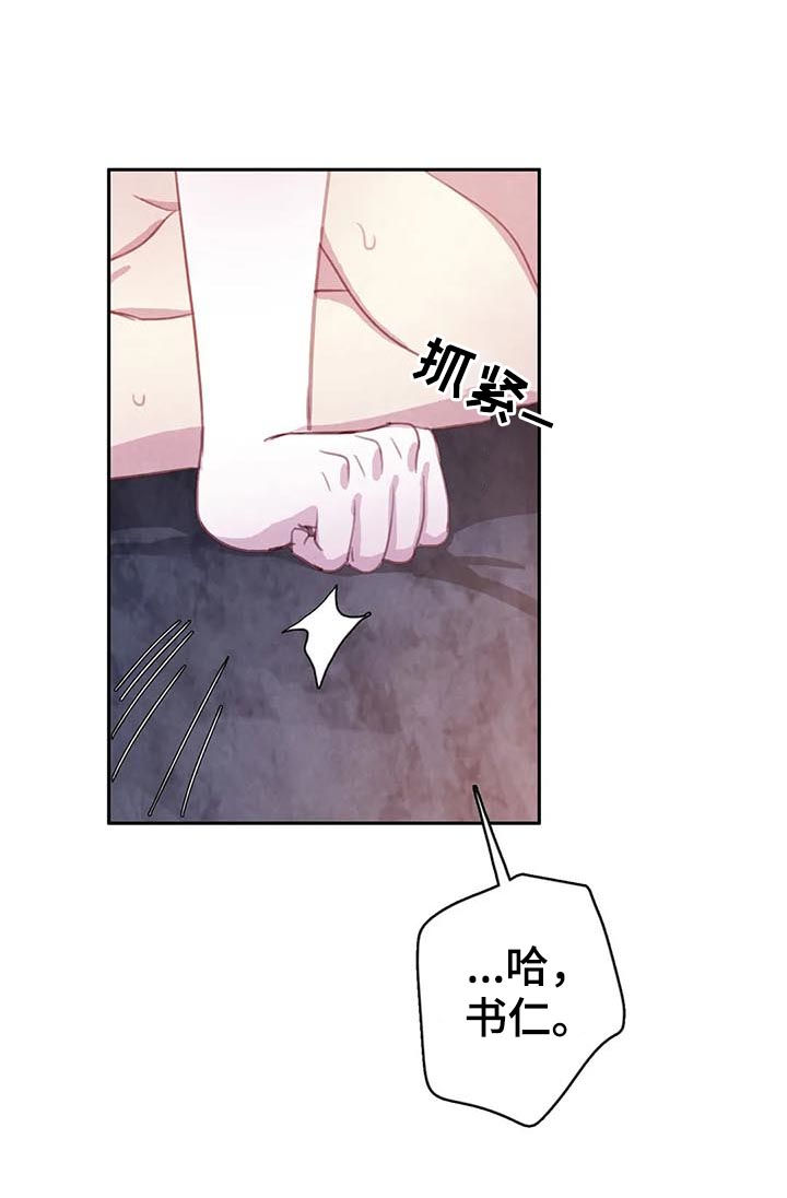 《与血族共生》漫画最新章节第65章：【第二季】如何是好免费下拉式在线观看章节第【2】张图片