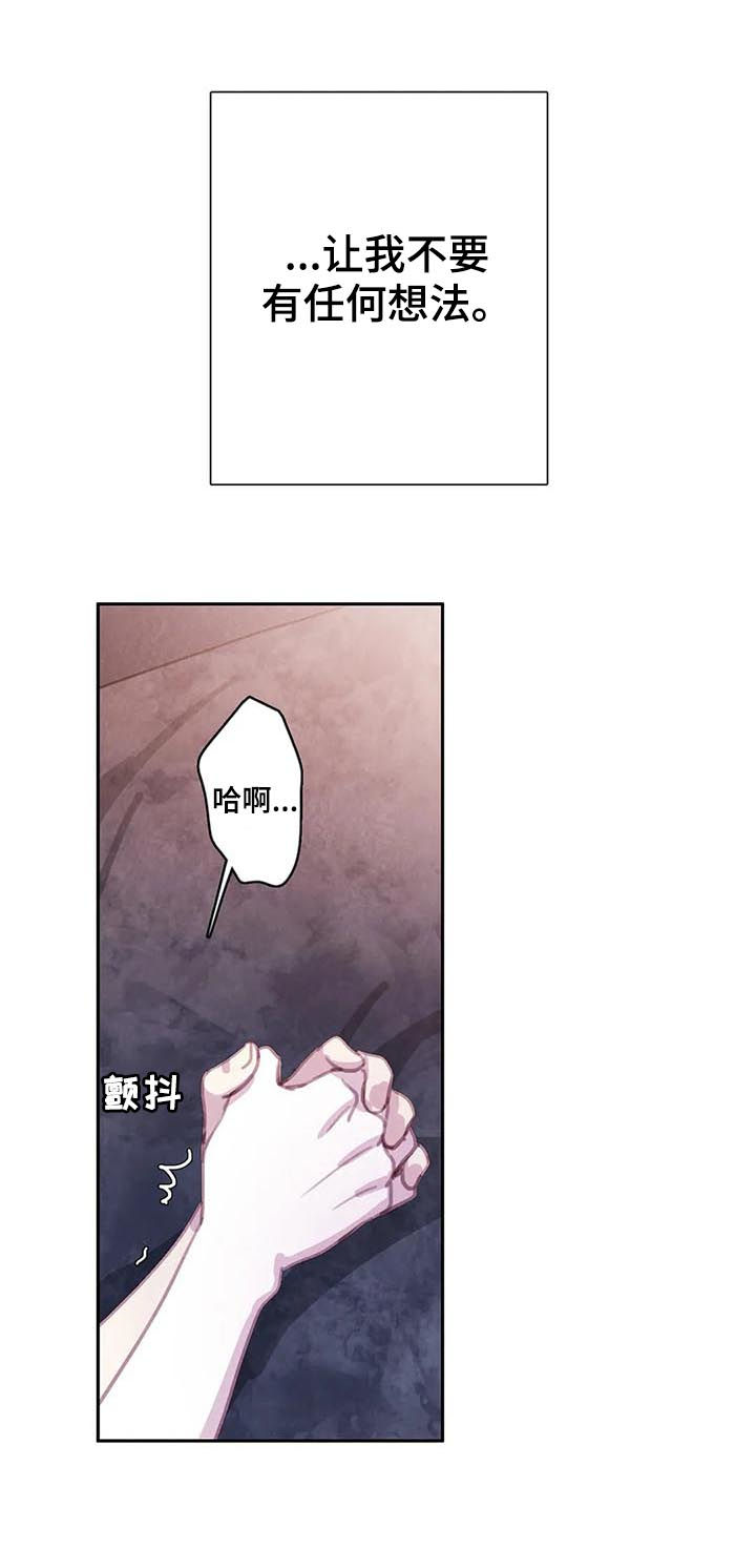 《与血族共生》漫画最新章节第65章：【第二季】如何是好免费下拉式在线观看章节第【11】张图片