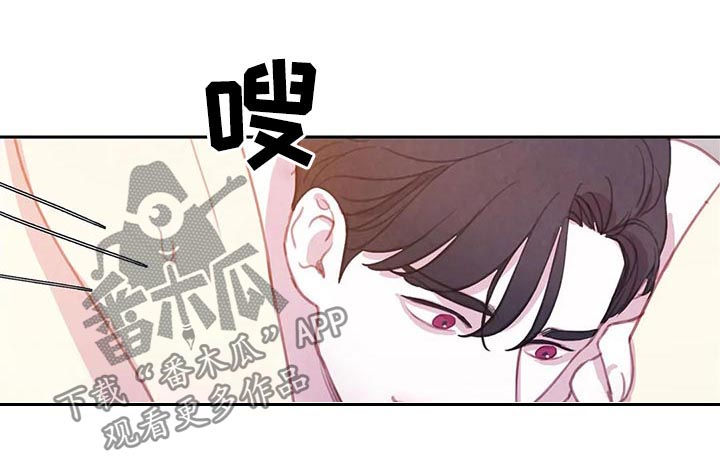 《与血族共生》漫画最新章节第65章：【第二季】如何是好免费下拉式在线观看章节第【3】张图片