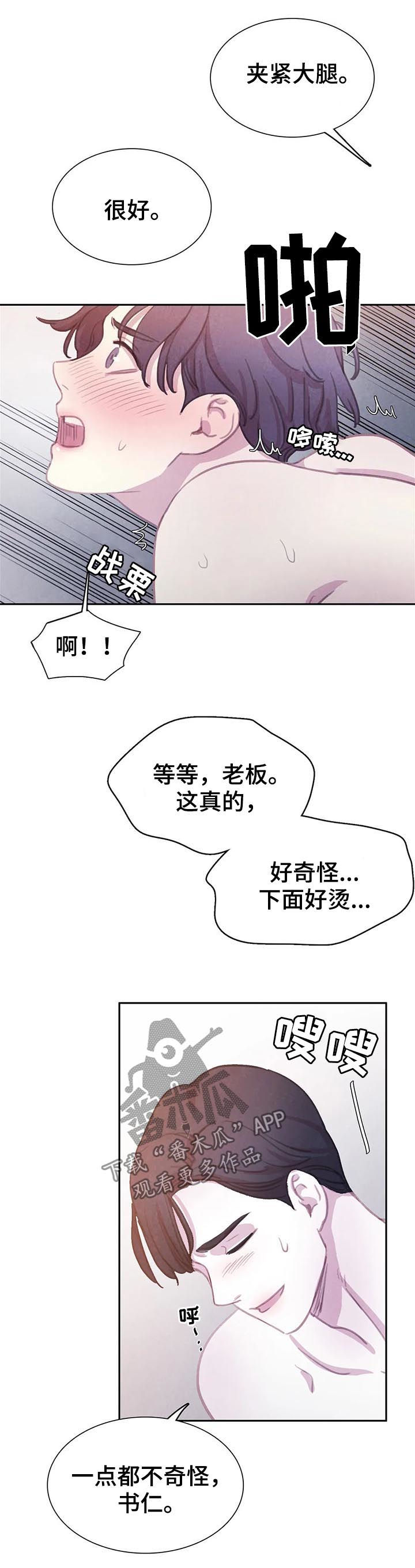 《与血族共生》漫画最新章节第66章：【第二季】变成吸血鬼免费下拉式在线观看章节第【14】张图片