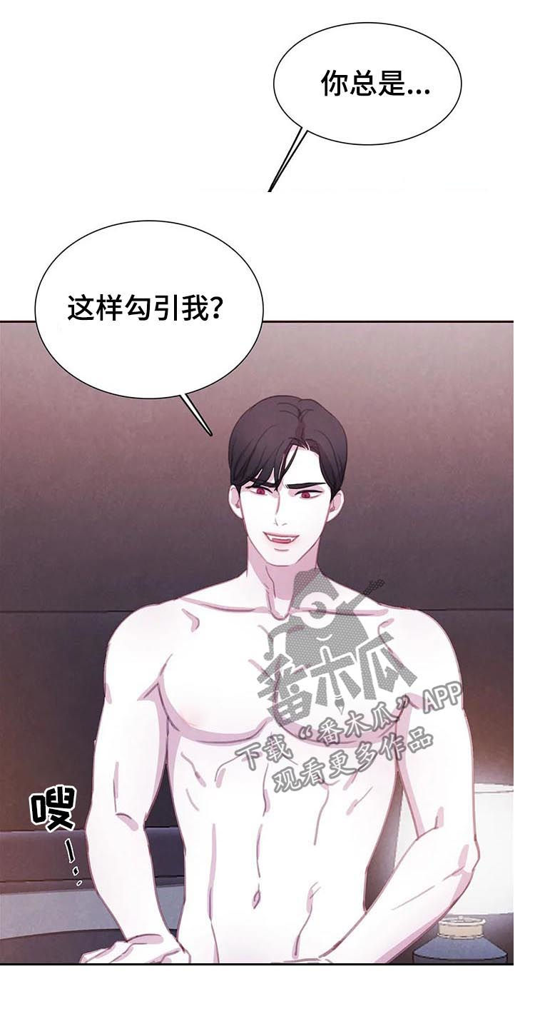 《与血族共生》漫画最新章节第66章：【第二季】变成吸血鬼免费下拉式在线观看章节第【16】张图片