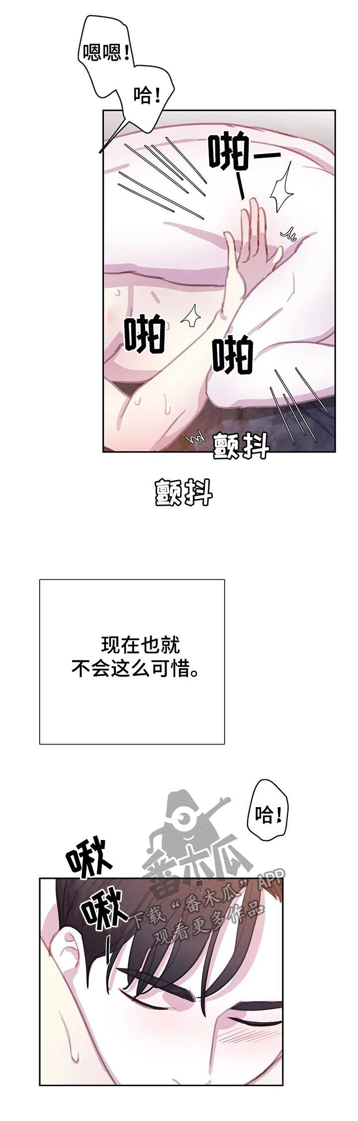 《与血族共生》漫画最新章节第66章：【第二季】变成吸血鬼免费下拉式在线观看章节第【22】张图片