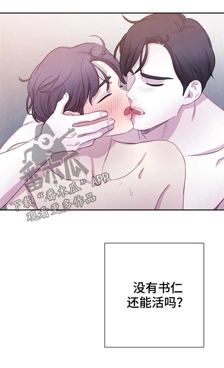 《与血族共生》漫画最新章节第66章：【第二季】变成吸血鬼免费下拉式在线观看章节第【10】张图片