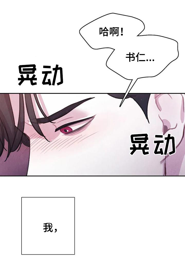 《与血族共生》漫画最新章节第66章：【第二季】变成吸血鬼免费下拉式在线观看章节第【11】张图片