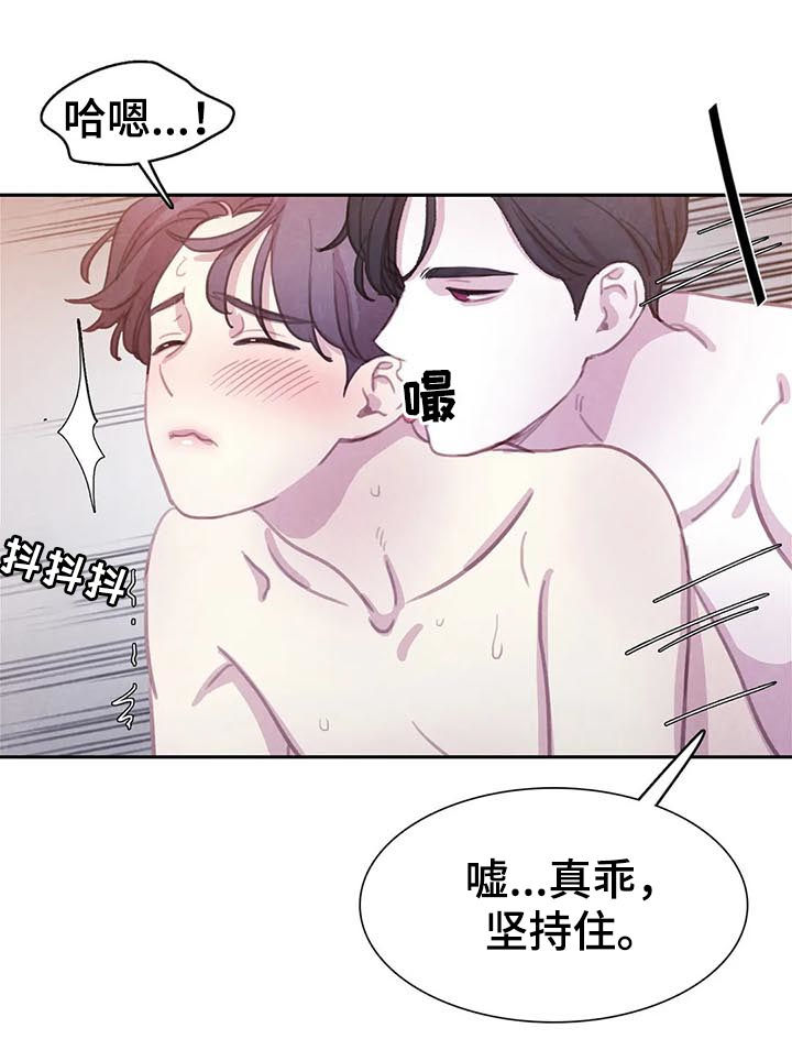 《与血族共生》漫画最新章节第66章：【第二季】变成吸血鬼免费下拉式在线观看章节第【13】张图片