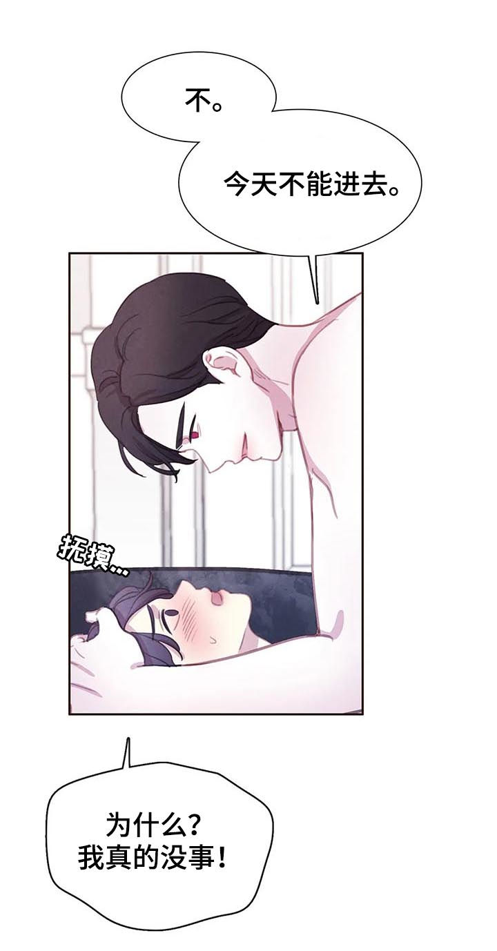 《与血族共生》漫画最新章节第66章：【第二季】变成吸血鬼免费下拉式在线观看章节第【18】张图片