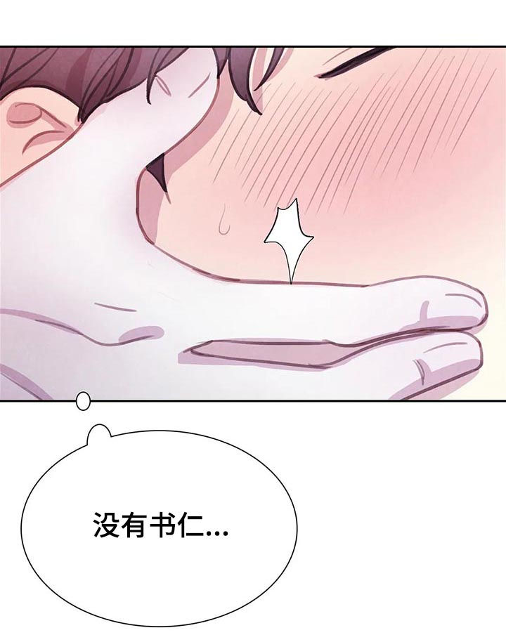 《与血族共生》漫画最新章节第66章：【第二季】变成吸血鬼免费下拉式在线观看章节第【9】张图片