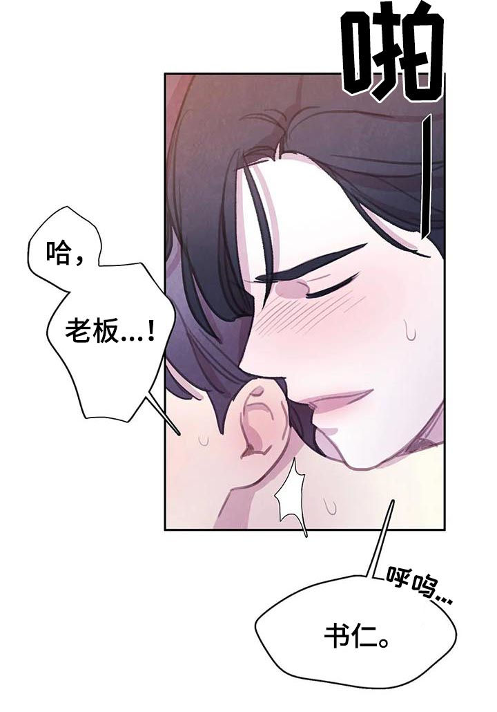 《与血族共生》漫画最新章节第66章：【第二季】变成吸血鬼免费下拉式在线观看章节第【12】张图片