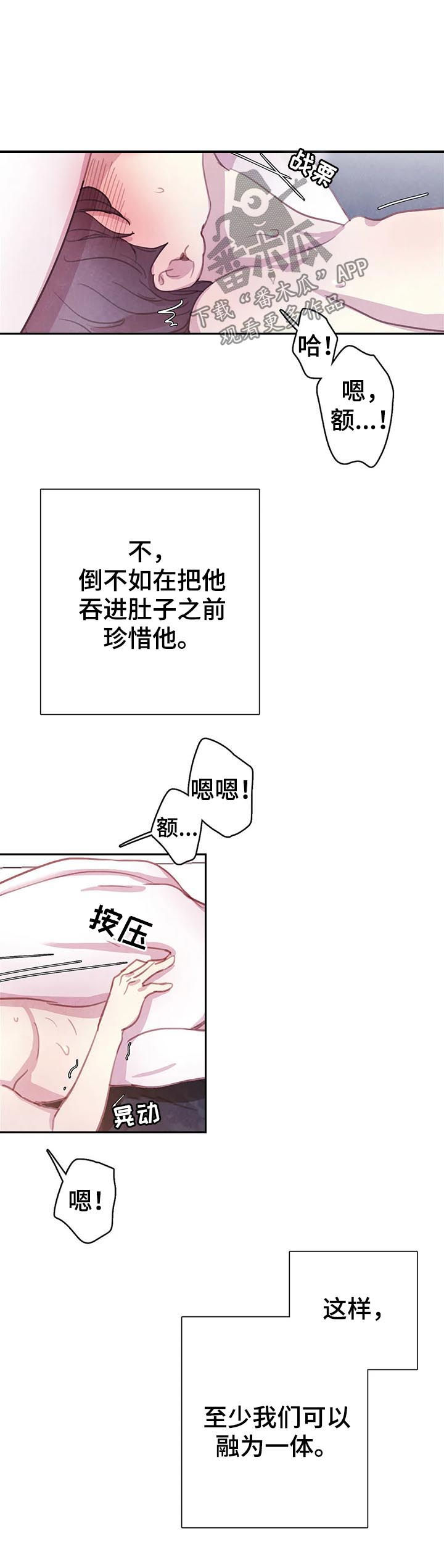 《与血族共生》漫画最新章节第66章：【第二季】变成吸血鬼免费下拉式在线观看章节第【23】张图片