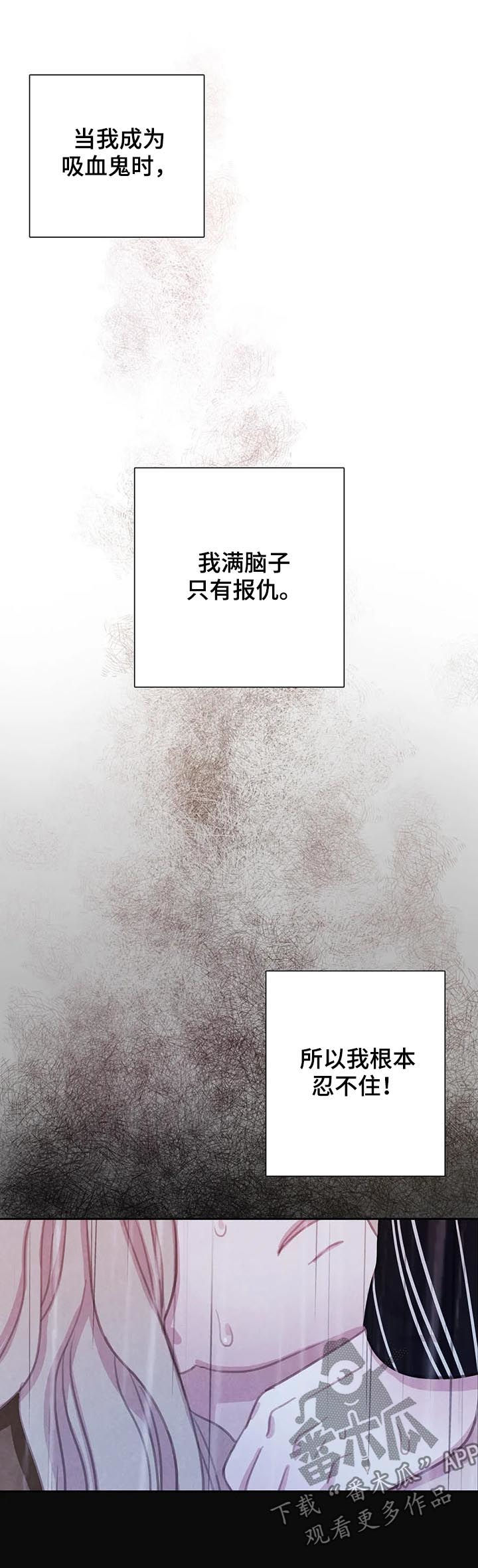 【与血族共生】漫画-（第68章：【第二季】废弃仓库）章节漫画下拉式图片-第6张图片