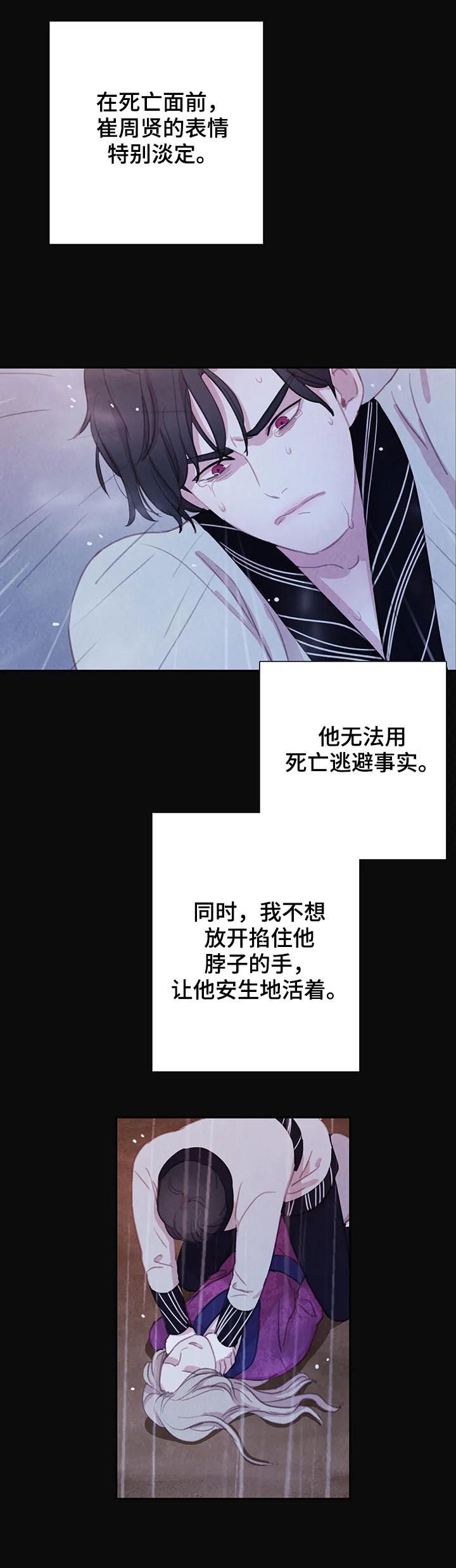 《与血族共生》漫画最新章节第68章：【第二季】废弃仓库免费下拉式在线观看章节第【11】张图片