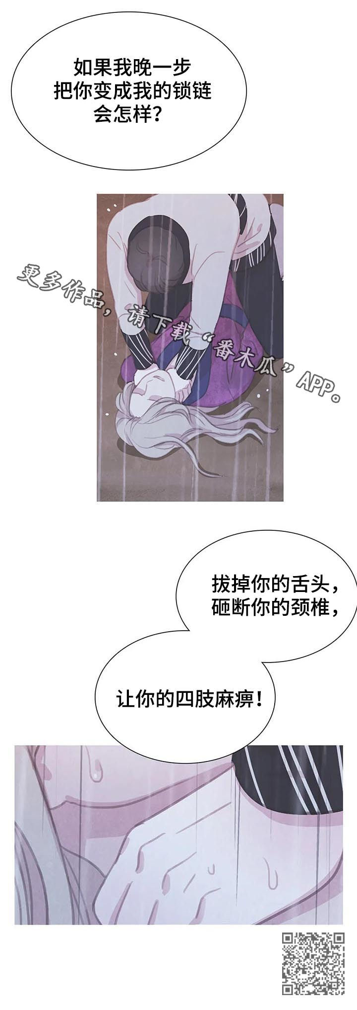 《与血族共生》漫画最新章节第69章：【第二季】受伤免费下拉式在线观看章节第【1】张图片