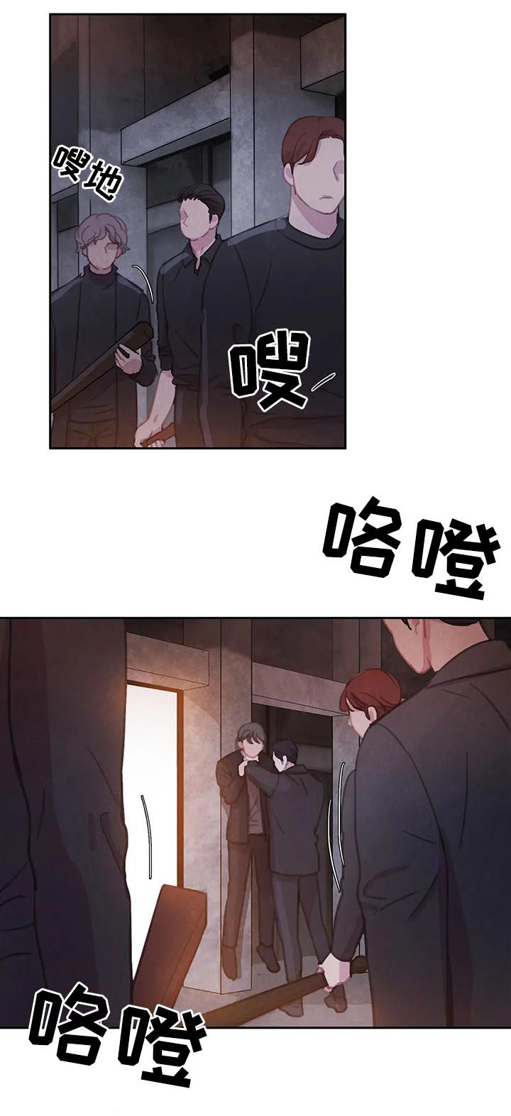 《与血族共生》漫画最新章节第69章：【第二季】受伤免费下拉式在线观看章节第【14】张图片