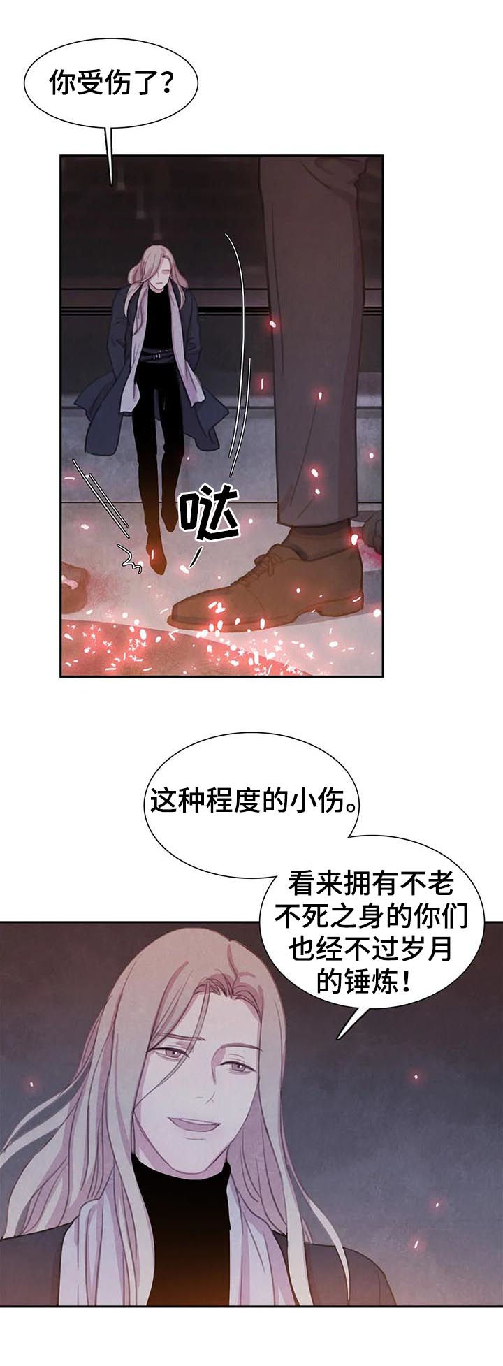 《与血族共生》漫画最新章节第69章：【第二季】受伤免费下拉式在线观看章节第【4】张图片