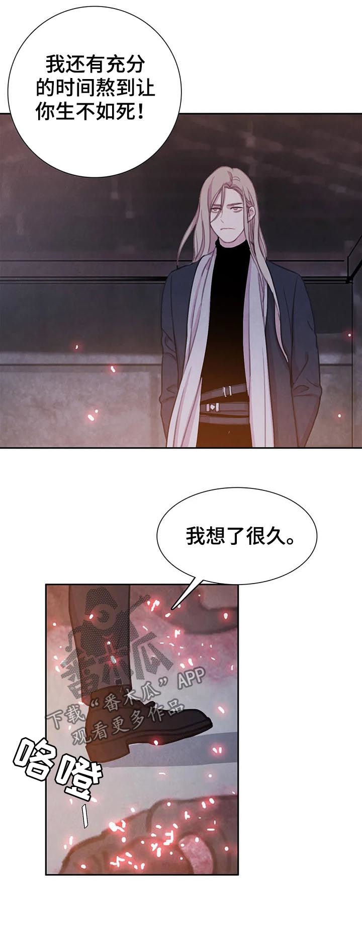 《与血族共生》漫画最新章节第69章：【第二季】受伤免费下拉式在线观看章节第【2】张图片