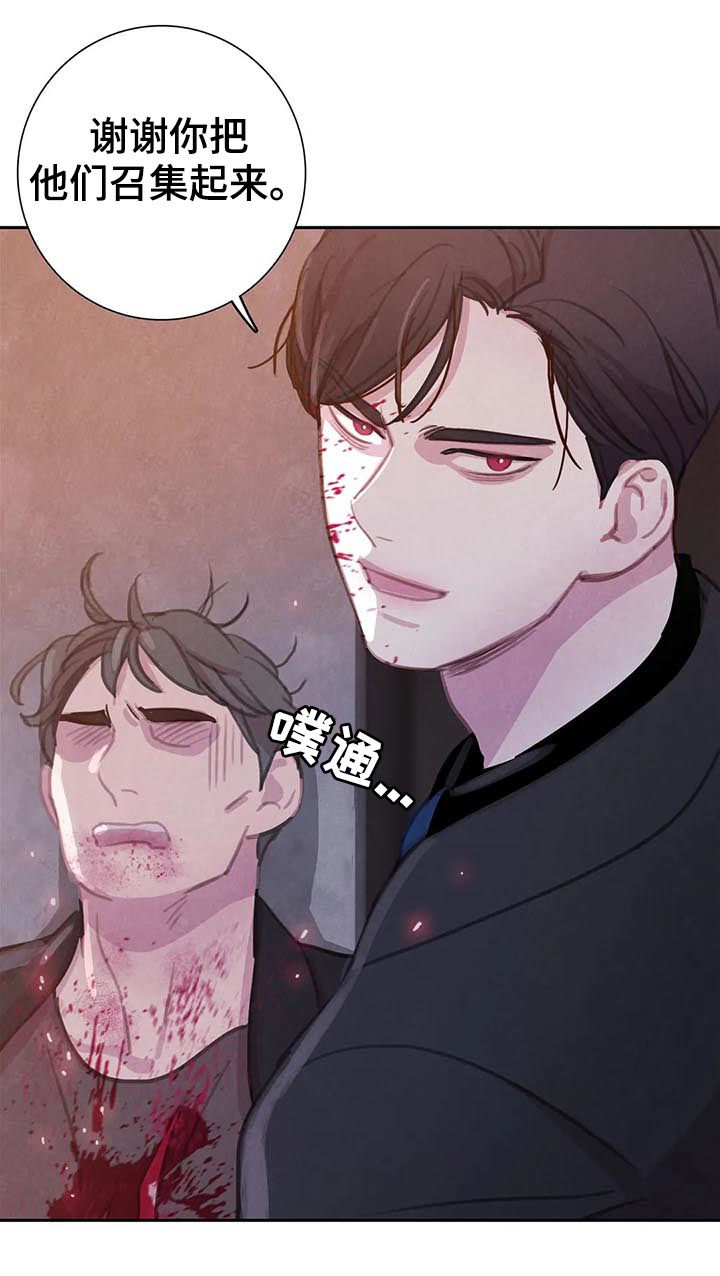 《与血族共生》漫画最新章节第69章：【第二季】受伤免费下拉式在线观看章节第【9】张图片