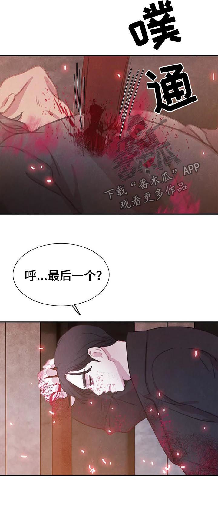 【与血族共生】漫画-（第69章：【第二季】受伤）章节漫画下拉式图片-第11张图片