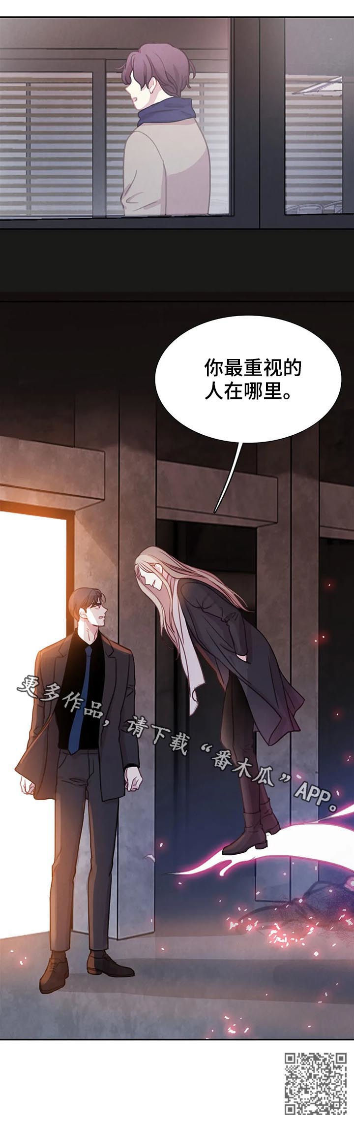 《与血族共生》漫画最新章节第70章：【第二季】借刀杀人免费下拉式在线观看章节第【1】张图片