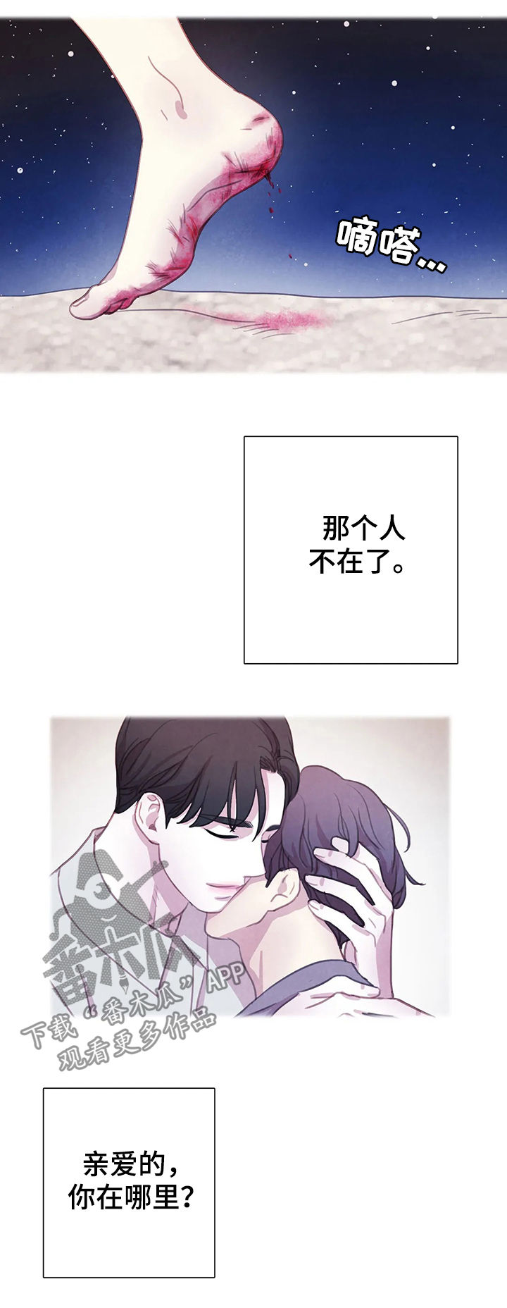 《与血族共生》漫画最新章节第71章：【第二季】偷袭的人免费下拉式在线观看章节第【14】张图片