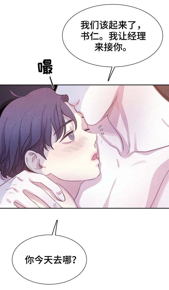 《与血族共生》漫画最新章节第71章：【第二季】偷袭的人免费下拉式在线观看章节第【6】张图片