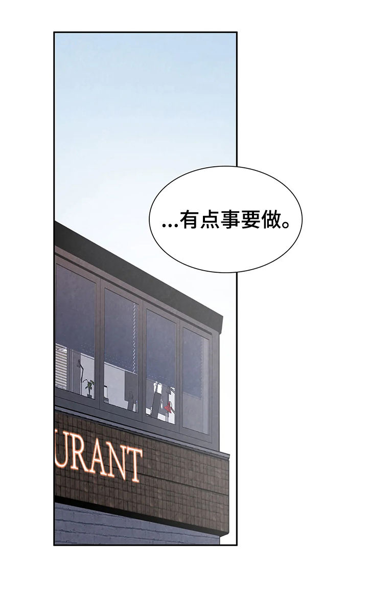 《与血族共生》漫画最新章节第71章：【第二季】偷袭的人免费下拉式在线观看章节第【5】张图片