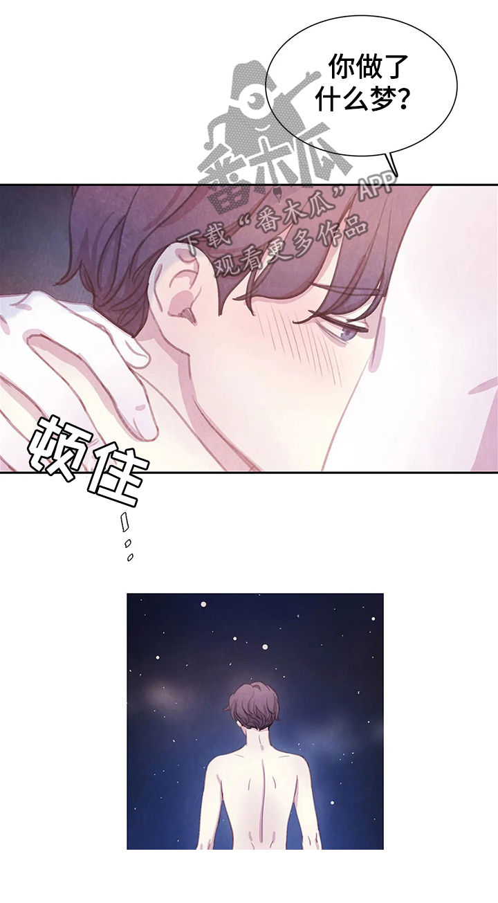 《与血族共生》漫画最新章节第71章：【第二季】偷袭的人免费下拉式在线观看章节第【8】张图片