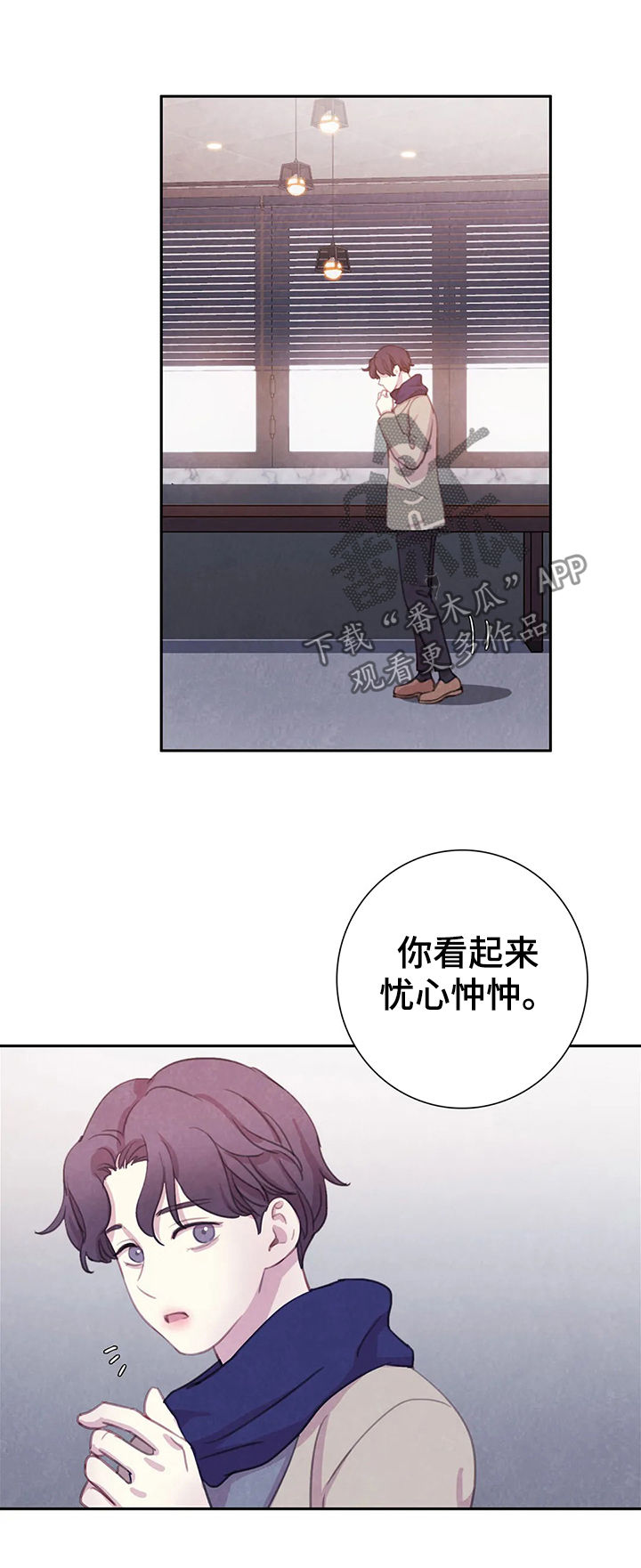 《与血族共生》漫画最新章节第71章：【第二季】偷袭的人免费下拉式在线观看章节第【4】张图片