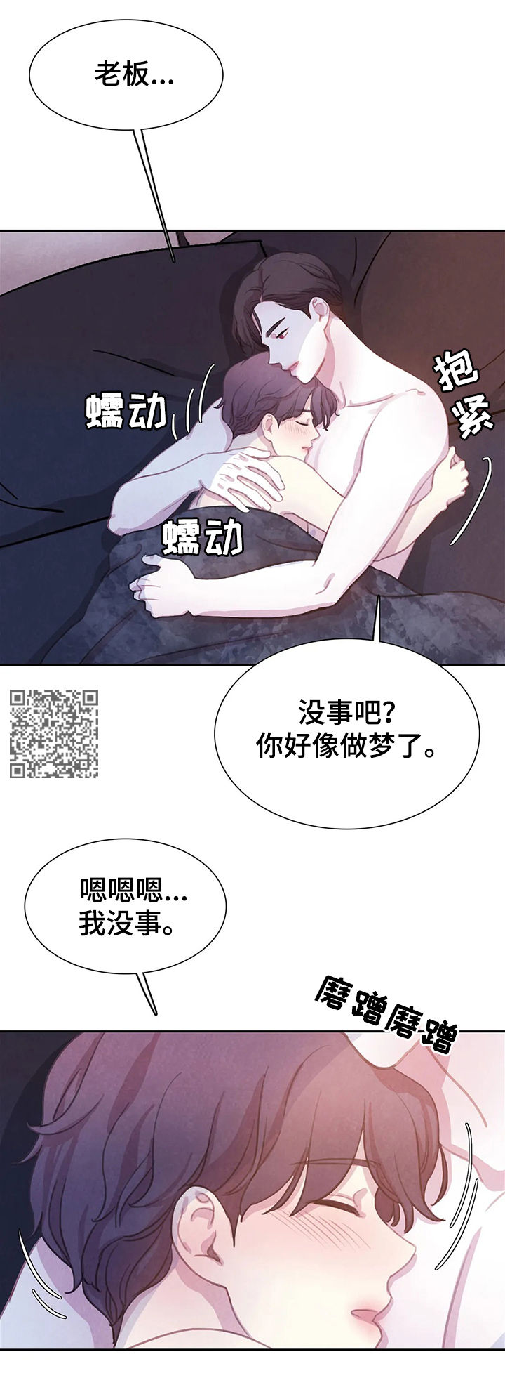 《与血族共生》漫画最新章节第71章：【第二季】偷袭的人免费下拉式在线观看章节第【9】张图片