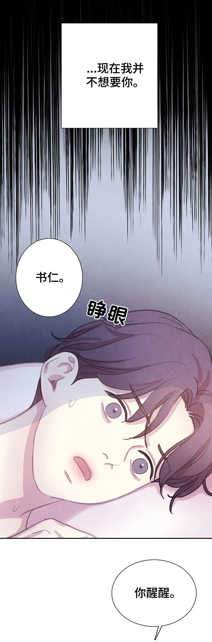 《与血族共生》漫画最新章节第71章：【第二季】偷袭的人免费下拉式在线观看章节第【11】张图片