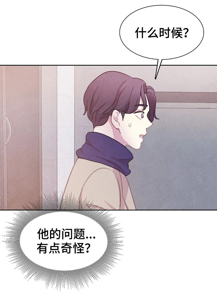 《与血族共生》漫画最新章节第72章：【第二季】破墙而入免费下拉式在线观看章节第【12】张图片