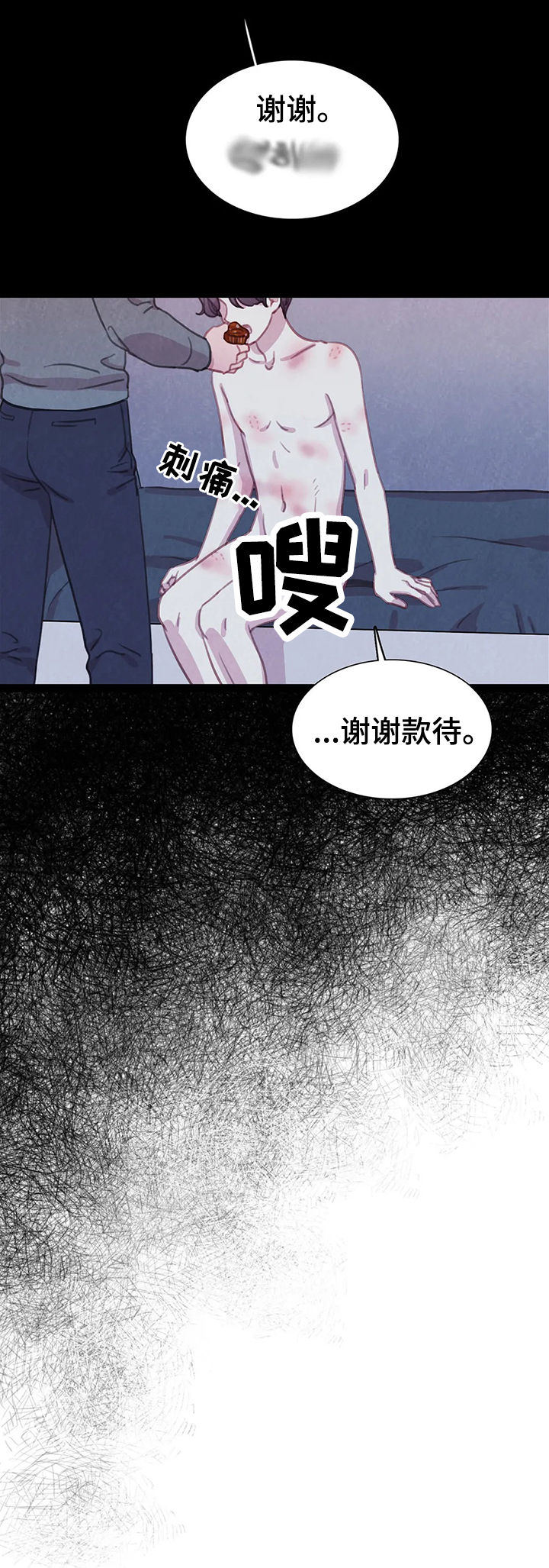 《与血族共生》漫画最新章节第72章：【第二季】破墙而入免费下拉式在线观看章节第【8】张图片