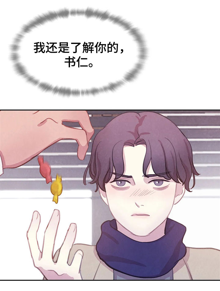 《与血族共生》漫画最新章节第72章：【第二季】破墙而入免费下拉式在线观看章节第【5】张图片