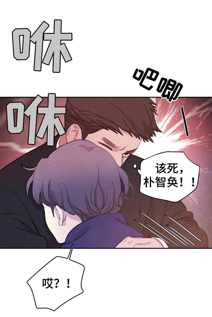 【与血族共生】漫画-（第72章：【第二季】破墙而入）章节漫画下拉式图片-第17张图片